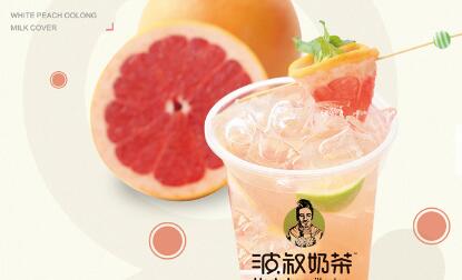 Uncle Bo's Milk Tea Uncle Bo's Milk Tea